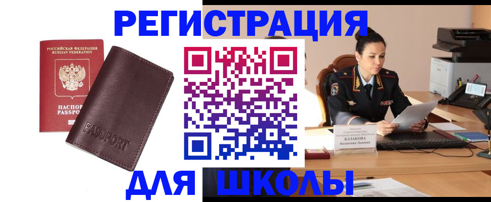 временная регистрация законно в Михайловске