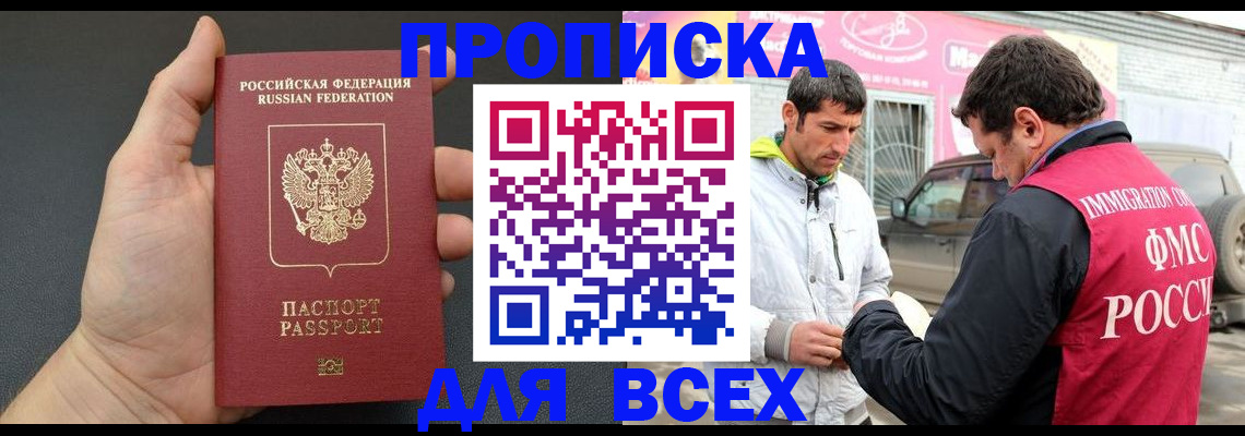 пропишу в квартире в Михайловске